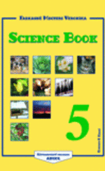 Thumb science book5